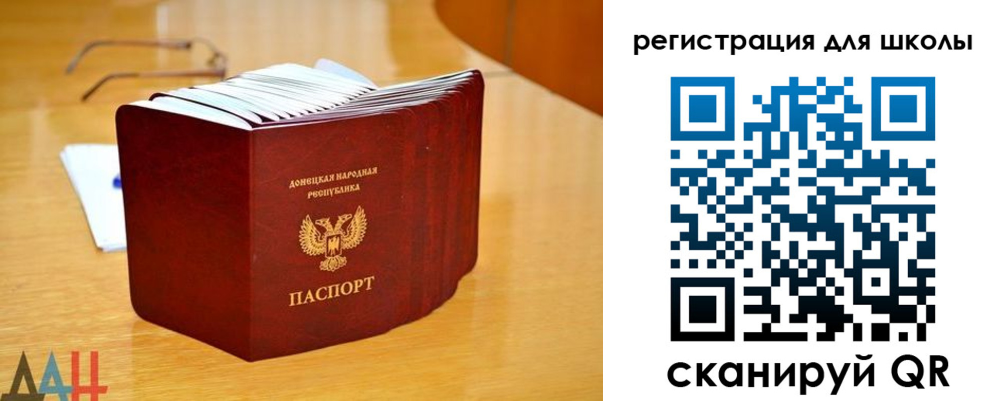 прописка для школы в Волжске