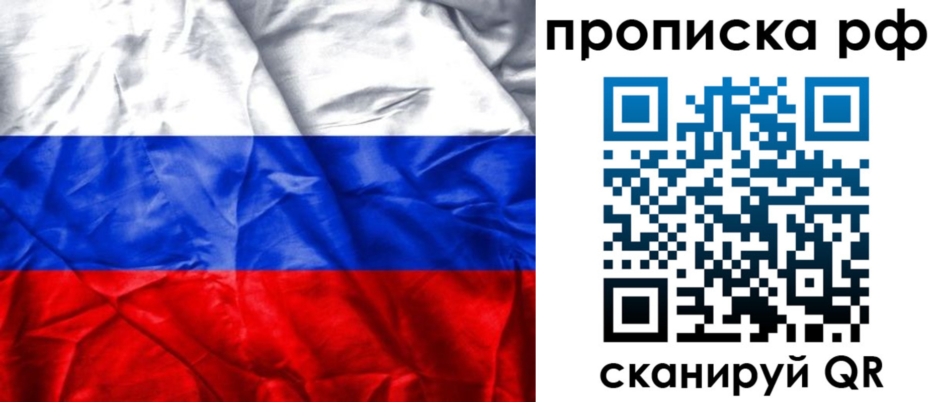 прописка для работы в Волжске