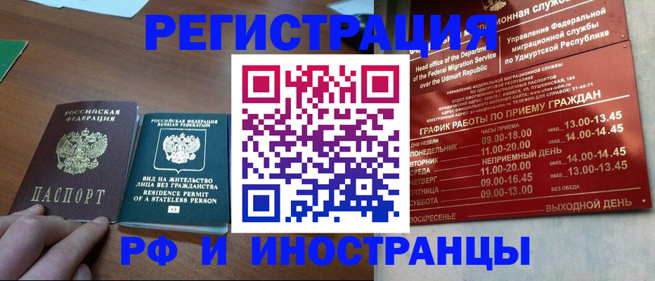 регистрация для школы в Волжске