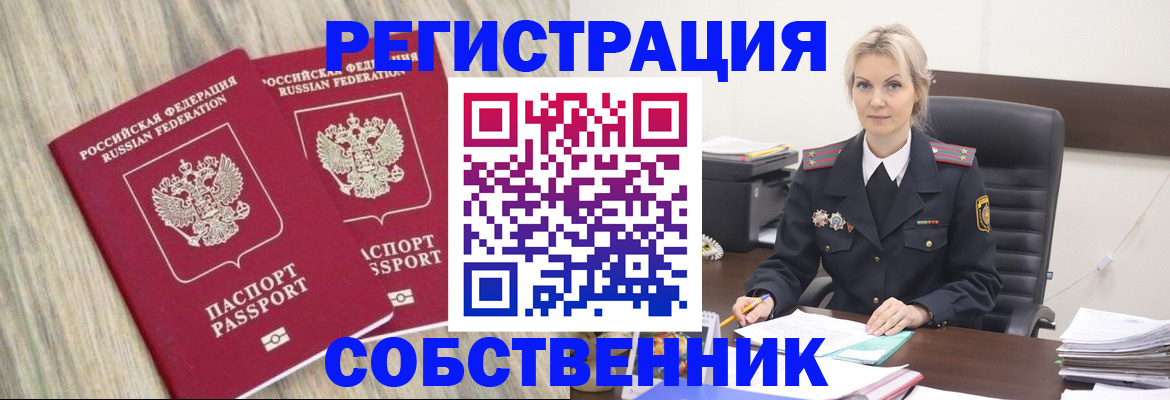 миграционный учет в Волжске