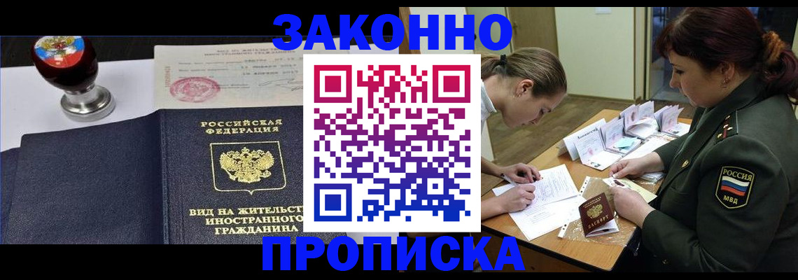 регистрация в Волжске