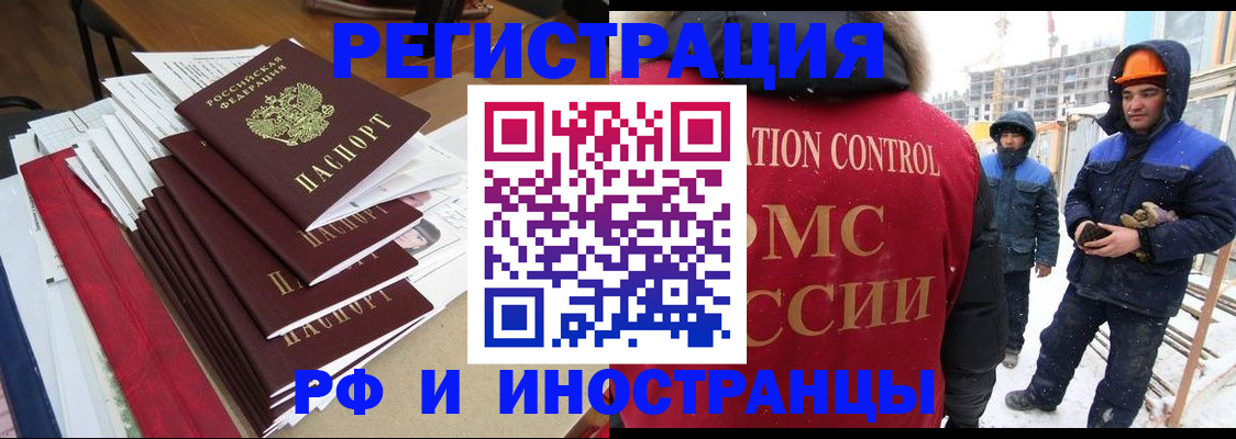 купить прописку в Волжске