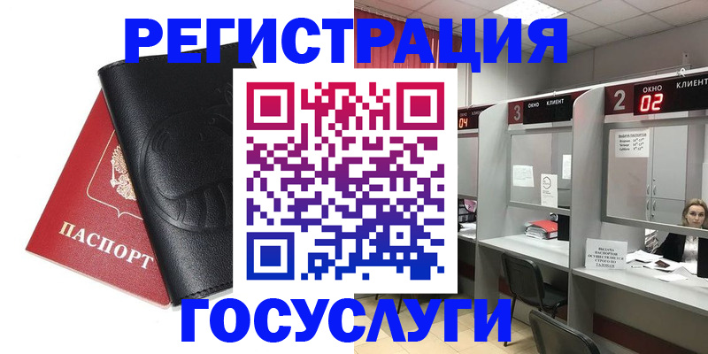 временная регистрация гарантия в Волжске