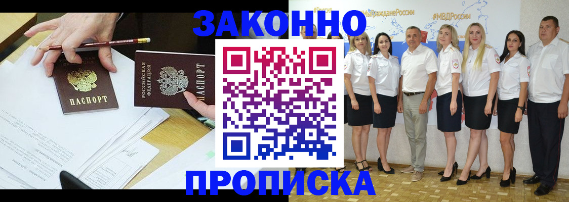 миграционный учет в Волжске